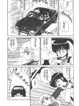 [真空間] パラレル デンジャラス 暴走編 [中]_069