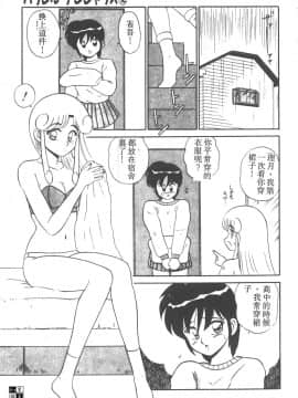 [真空間] パラレル デンジャラス 暴走編 [中]_070