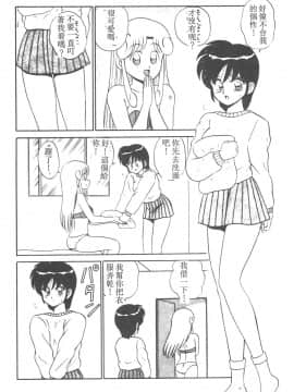 [真空間] パラレル デンジャラス 暴走編 [中]_071
