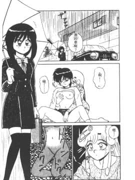 [真空間] パラレル デンジャラス 暴走編 [中]_078