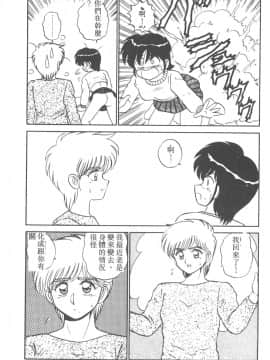 [真空間] パラレル デンジャラス 暴走編 [中]_079