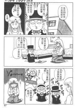 [真空間] パラレル デンジャラス 暴走編 [中]_082