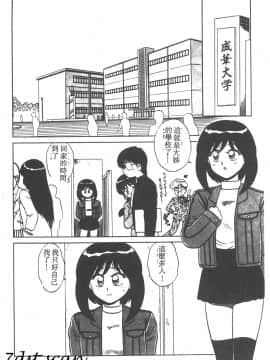[真空間] パラレル デンジャラス 暴走編 [中]_085