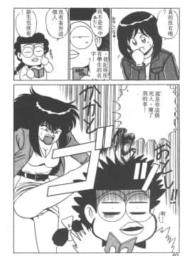 [真空間] パラレル デンジャラス 暴走編 [中]_087