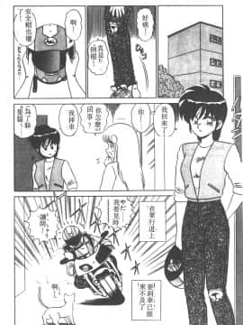 [真空間] パラレル デンジャラス 暴走編 [中]_089