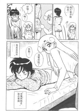[真空間] パラレル デンジャラス 暴走編 [中]_091