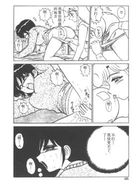 [真空間] パラレル デンジャラス 暴走編 [中]_093