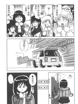 [真空間] パラレル デンジャラス 暴走編 [中]_097