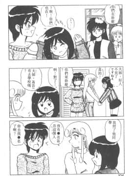 [真空間] パラレル デンジャラス 暴走編 [中]_099