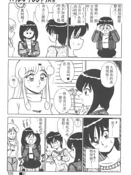 [真空間] パラレル デンジャラス 暴走編 [中]_100
