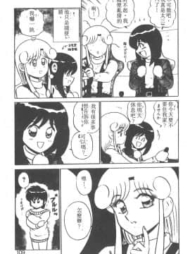 [真空間] パラレル デンジャラス 暴走編 [中]_104