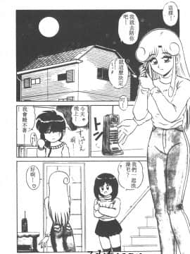 [真空間] パラレル デンジャラス 暴走編 [中]_105
