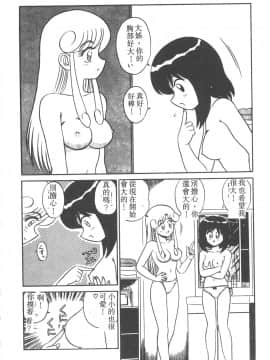 [真空間] パラレル デンジャラス 暴走編 [中]_107