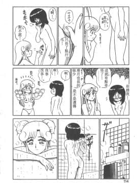[真空間] パラレル デンジャラス 暴走編 [中]_109