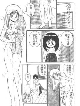 [真空間] パラレル デンジャラス 暴走編 [中]_114