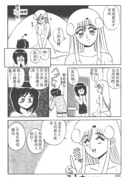 [真空間] パラレル デンジャラス 暴走編 [中]_115