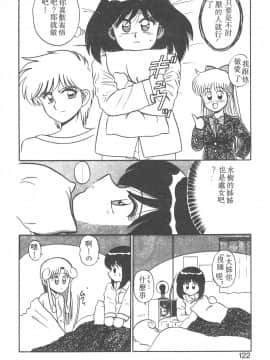 [真空間] パラレル デンジャラス 暴走編 [中]_117
