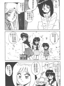 [真空間] パラレル デンジャラス 暴走編 [中]_118