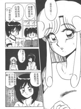 [真空間] パラレル デンジャラス 暴走編 [中]_119