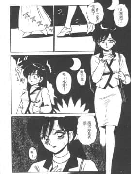 [真空間] パラレル デンジャラス 暴走編 [中]_123