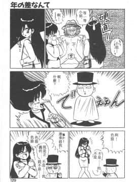 [真空間] パラレル デンジャラス 暴走編 [中]_124