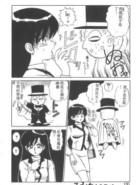[真空間] パラレル デンジャラス 暴走編 [中]_125