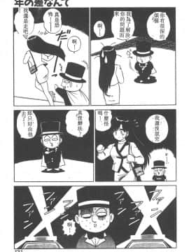 [真空間] パラレル デンジャラス 暴走編 [中]_126