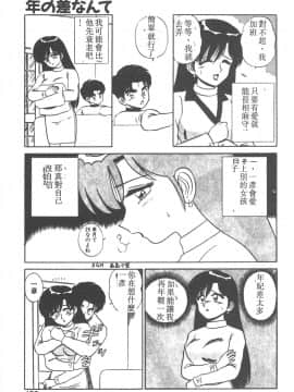 [真空間] パラレル デンジャラス 暴走編 [中]_128