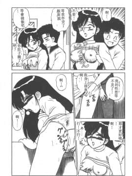 [真空間] パラレル デンジャラス 暴走編 [中]_129