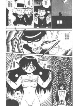 [真空間] パラレル デンジャラス 暴走編 [中]_131