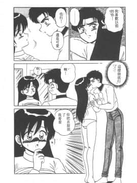 [真空間] パラレル デンジャラス 暴走編 [中]_133