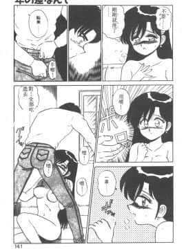 [真空間] パラレル デンジャラス 暴走編 [中]_136