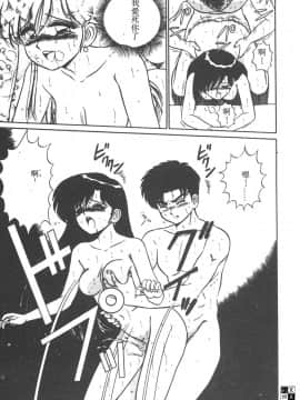 [真空間] パラレル デンジャラス 暴走編 [中]_140
