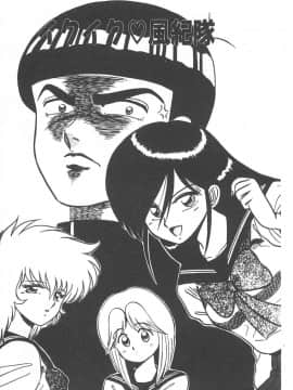 [真空間] パラレル デンジャラス 暴走編 [中]_142