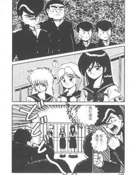[真空間] パラレル デンジャラス 暴走編 [中]_143