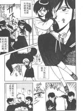 [真空間] パラレル デンジャラス 暴走編 [中]_144
