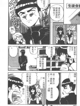 [真空間] パラレル デンジャラス 暴走編 [中]_145