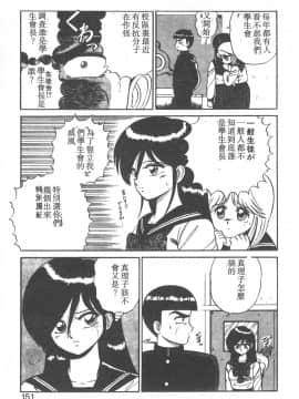 [真空間] パラレル デンジャラス 暴走編 [中]_146