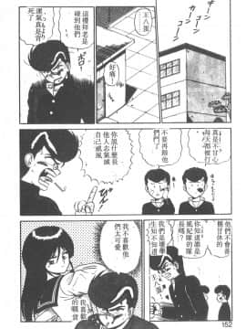 [真空間] パラレル デンジャラス 暴走編 [中]_147