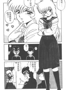 [真空間] パラレル デンジャラス 暴走編 [中]_149