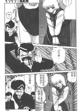 [真空間] パラレル デンジャラス 暴走編 [中]_150