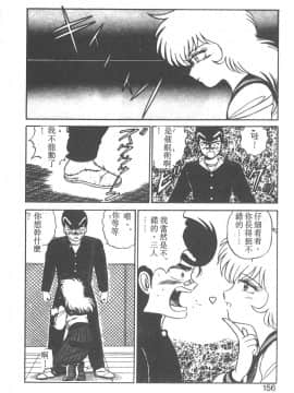 [真空間] パラレル デンジャラス 暴走編 [中]_151