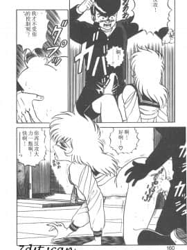 [真空間] パラレル デンジャラス 暴走編 [中]_155