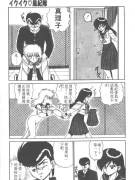 [真空間] パラレル デンジャラス 暴走編 [中]_156