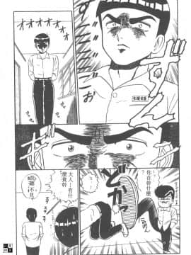 [真空間] パラレル デンジャラス 暴走編 [中]_160