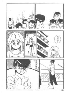 [真空間] パラレル デンジャラス 暴走編 [中]_163