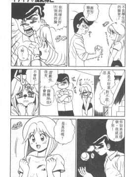 [真空間] パラレル デンジャラス 暴走編 [中]_164