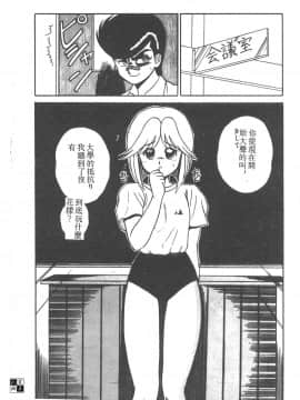 [真空間] パラレル デンジャラス 暴走編 [中]_165