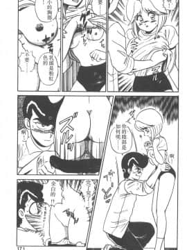 [真空間] パラレル デンジャラス 暴走編 [中]_166
