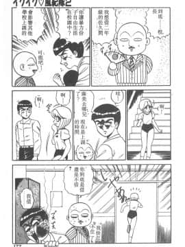 [真空間] パラレル デンジャラス 暴走編 [中]_172
